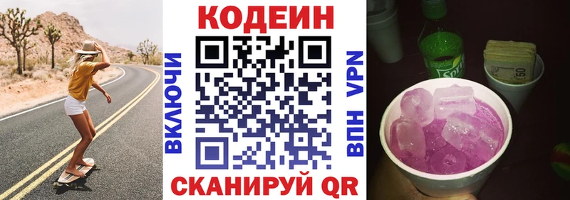что такое   Фатеж  Codein напиток Lean (лин) 