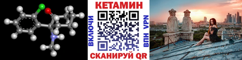 Кетамин ketamine  Фатеж 