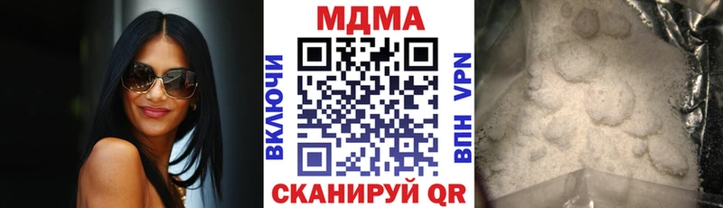МДМА кристаллы Фатеж